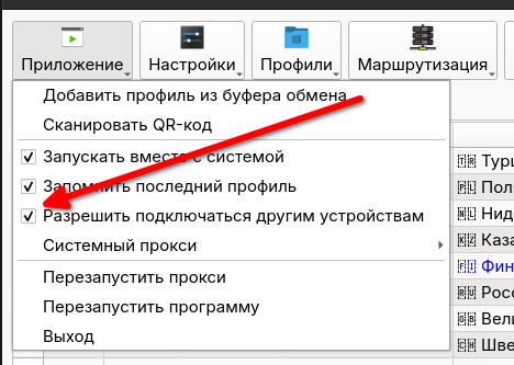 proxy2